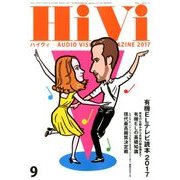 HiVi (ハイヴィ) 2017年 09月号 [雑誌]