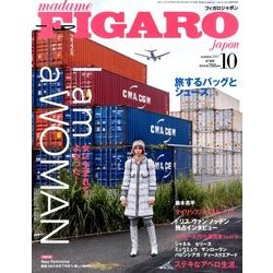 madame FIGARO japon (フィガロ ジャポン) 2017年 10月号 [雑誌]