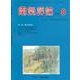 電気評論 2017年 08月号 [雑誌]