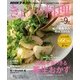 NHK きょうの料理 2017年 09月号 [雑誌]