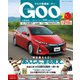 GOO北関東版 2017年 10/14号 [雑誌]