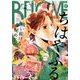 BE-LOVE (ビーラブ) 2017年 9/1号 [雑誌]