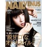 NAIL VENUS (ネイルヴィーナス) 2017年 09月号 [雑誌]