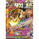パチンコ必勝ガイドMAX 2017年 10月号 [雑誌]