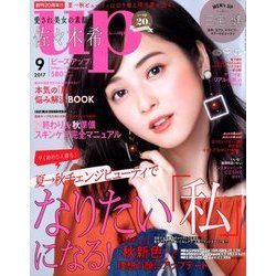 bea's up (ビーズアップ) 2017年 09月号 [雑誌]