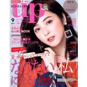 bea's up (ビーズアップ) 2017年 09月号 [雑誌]