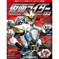 仮面ライダー オフィシャル パーフェクト ファイル 2017年 9/12号（152） [雑誌]