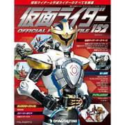 仮面ライダー オフィシャル パーフェクト ファイル 2017年 9/12号（152） [雑誌]