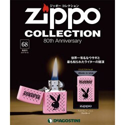 ジッポーコレクション 2017年 9/12号（68） [雑誌]