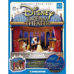 ディズニー・ドリーム・シアター 2017年 8/29号（82） [雑誌]
