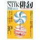 NHK 俳句 2017年 09月号 [雑誌]