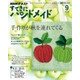 NHK すてきにハンドメイド 2017年 09月号 [雑誌]