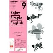 ラジオ エンジョイ・シンプル・イングリッシュ 2017年 09月号 [雑誌]