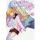 俺の彼女と幼なじみが修羅場すぎる〈13〉(GA文庫) [文庫]