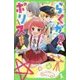らくがき☆ポリス〈3〉流れ星に願うなら!?(角川つばさ文庫) [新書]