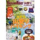 神奈川の山登り＆ハイキング　絶景最新版 ウォーカームック(ウォーカームック) [ムックその他]