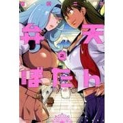 弁天ぼたん 2（ビッグコミックス） [コミック]