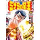 ミナミの帝王 144（ニチブンコミックス） [コミック]