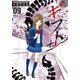 ギフト± 9（ニチブンコミックス） [コミック]