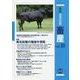 最新農業技術 畜産〈vol.10〉特集 黒毛和種の種雄牛情報 [全集叢書]