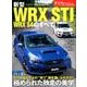 ニューモデル速報 新型WRX STI/WRX S4のすべて [ムック・その他]
