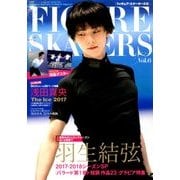 フィギュア・スケーターズ 2017年 09月号 [雑誌]