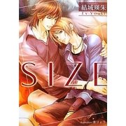 SIZE(プラチナ文庫) [文庫]