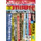 週刊現代 2017年 8/26号 [雑誌]