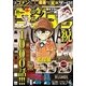 週刊少年サンデー 2017年 8/30号 [雑誌]