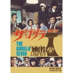 ザ・ゴリラ7 DVD-BOX デジタルリマスター版 [DVD]