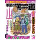 季節の漢字道 2017年 09月号 [雑誌]