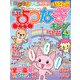 点つなぎキング 2017年 09月号 [雑誌]