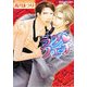 ラブ・フェチ(プラチナ文庫) [文庫]