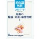 消化器外科 2017年 08月号 [雑誌]