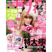 ゼクシィ 富山・石川・福井版 2017年 10月号 [雑誌]