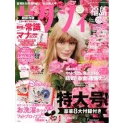 ゼクシィ 福島版 2017年 10月号 [雑誌]