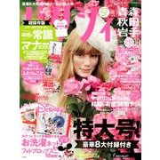 ゼクシィ 青森・秋田・岩手版 2017年 10月号 [雑誌]
