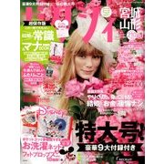 ゼクシィ 宮城・山形版 2017年 10月号 [雑誌]
