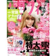 ゼクシィ 徳島・香川・愛媛・高知版 2017年 10月号 [雑誌]