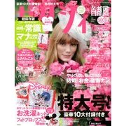 ゼクシィ 首都圏版 2017年 10月号 [雑誌]
