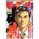 週刊 モーニング 2017年 8/31号 [雑誌]