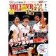 VOLLEYBALL (バレーボール) 2017年 09月号 [雑誌]
