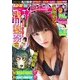 週刊少年チャンピオン 2017年 9/7号 [雑誌]