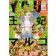 月刊 YOU (ユー) 2017年 09月号 [雑誌]