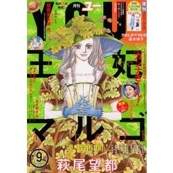 月刊 YOU (ユー) 2017年 09月号 [雑誌]