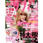 ゼクシィ 北海道版 2017年 10月号 [雑誌]