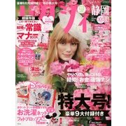 ゼクシィ 静岡版 2017年 10月号 [雑誌]