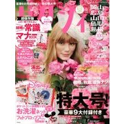 ゼクシィ 岡山・広島・山口・鳥取・島根版 2017年 10月号 [雑誌]