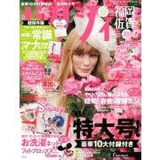 ゼクシィ 福岡・佐賀版 2017年 10月号 [雑誌]