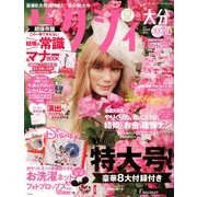 ゼクシィ 大分版 2017年 10月号 [雑誌]